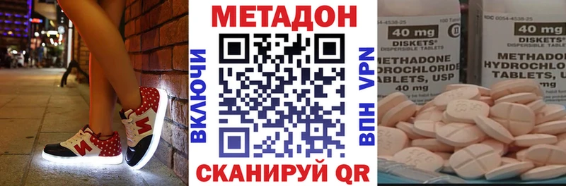 Метадон кристалл  Купить закладки  Сурск 